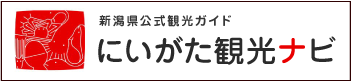 新潟観光協会